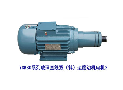 YSM80系列玻璃直線雙（斜）邊機電機2
